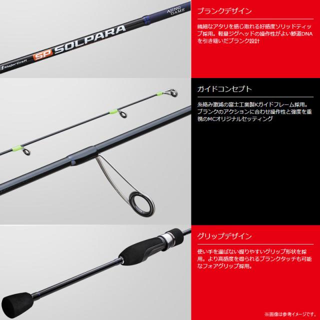 【送料無料】【PE0.4号(約100m)糸付き】【アジング入門セット】●メジャークラフト　NEW 24 ソルパラ SPAJ-S622UL アジング＋ダイワ　16 リーガル 2004Hの通販は