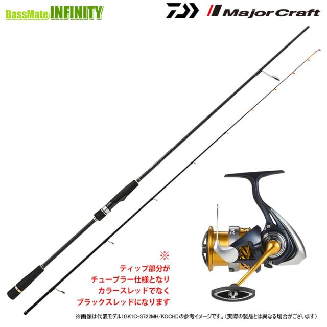 【マゴチ(ボート)入門セット】●メジャークラフト　ジャイアントキリング 1G マゴチゲーム GK1C-722MH/KOCHI＋ダイワ　24 レブロス LT3000-CXH