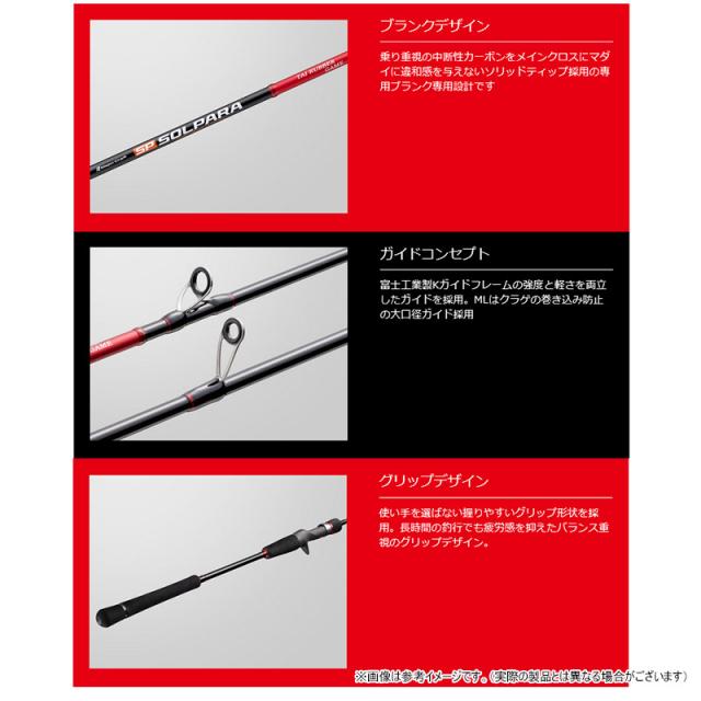 【タイラバ入門セット】●メジャークラフト　25 ソルパラ タイラバモデル SPJTR-B69L/S (ベイト DOWN-LOCK)＋テイルウォーク　タイゲーム 100-DH/L (左ハンドル)_2