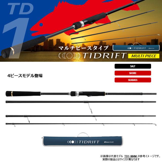 【シーバス入門セット】●メジャークラフト　タイドリフト 1G 4ピースモデル TD1-904ML (スピニング UP-LOCK)＋アブガルシア　MAX SX マックス エスエックス スピニング 4000H_1