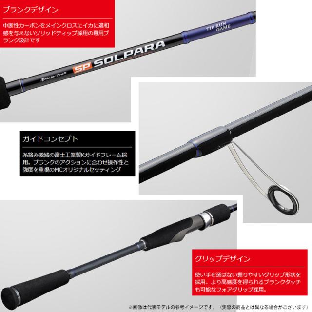 ティップラン入門セット】○メジャークラフト 25 ソルパラ ティッ