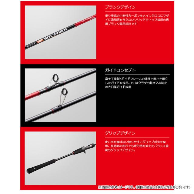 【タイラバ入門セット】●メジャークラフト　25 ソルパラ タイラバモデル SPJTR-B69UL/S＋アブガルシア Abu　レッドマックス船 左 (左ハンドル)_2