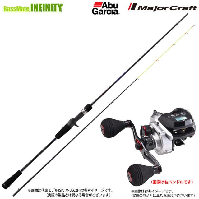 【イカメタル(ベイト)入門セット】●メジャークラフト　25 ソルパラ イカメタル SPJIM-B632MH＋アブガルシア　MAX DLC H マックス ディーエルシー H-L （左ハンドル）