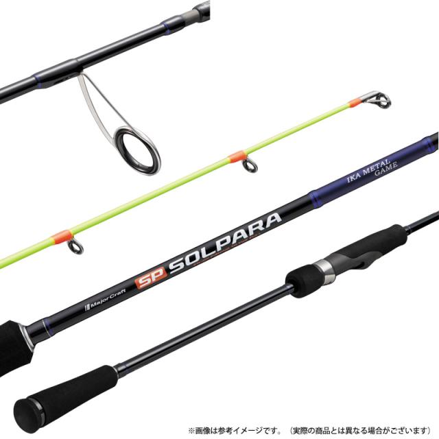 【PE0.8号(130m)糸付き】【イカメタル(オモリグ)入門セット】●メジャークラフト　25 ソルパラ オモリグ SPJIM-S732H/OMO＋ダイワ　16 リーガル2506H-DH PE0.8号(130m)糸付き】【イカメタル(オモリグ)入門セット】○メジャー