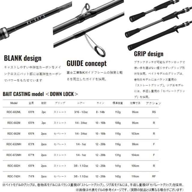 【バス釣り（ベイト）入門セット】●メジャークラフト　リ・デイズ RDC-632MH＋ダイワ　24 バスX 100HL (左ハンドル)_1