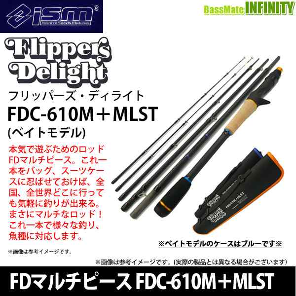 新品未使用 本気で遊ぶためのロッド FDマルチピース - 通販 ...