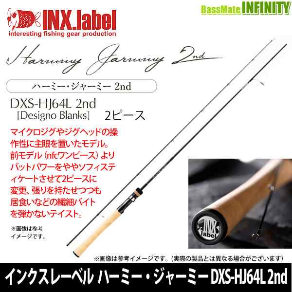 インクスレーベル ハミージャーミーGXS-HJ64L Harmmy Jarmmy