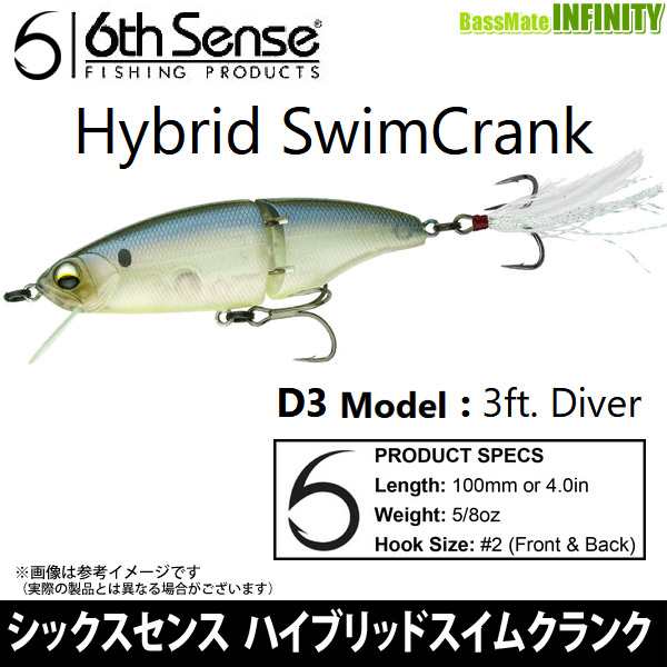 シックスセンス 6th Sense ハイブリッドスイムクランク Hybrid