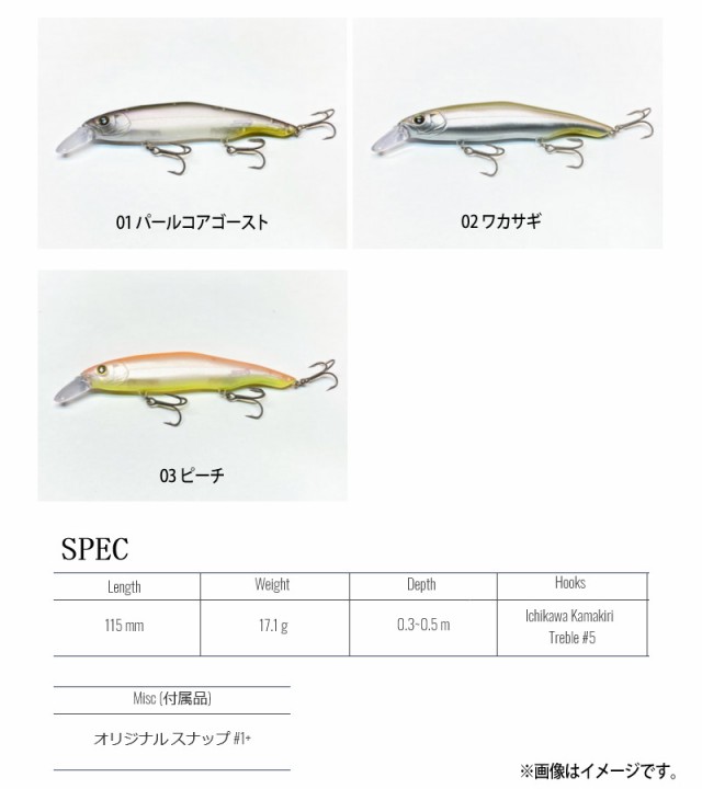 ○NISHINE LURE WORKS ニシネルアーワークス ERIE エリー 115 TW