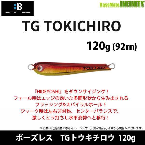 日本 BOZLES TG HIDEYOSHI 120g 3本セット - フィッシング
