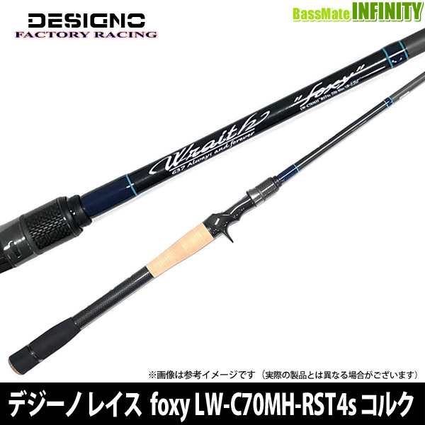 デジーノ DESIGNO Wraith レイス foxy LW-C70MH-RST4s コルクの通販は