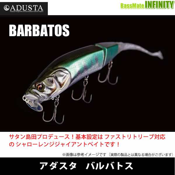 サタン島田×アダスタ バルバトス ハスブライト ADUSTA BARBATOS 新品 -