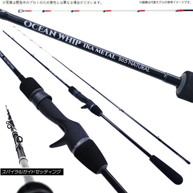 アウトレット】 船エギングロッド テイルウォーク ティップバン SSD