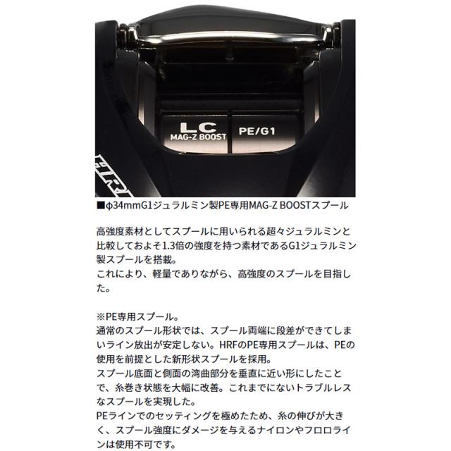 ●ダイワ　HRF TW 100XH PE SPECIAL_2