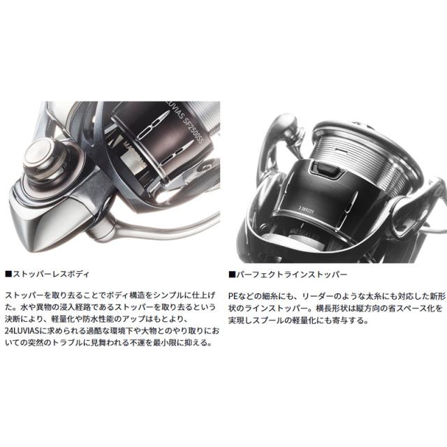 ≪'25年3月新商品！≫ ダイワ ルビアス ST SF2000SS-H 【小型