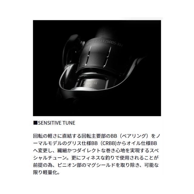 ●ダイワ　24 ルビアス ST SF2000SS-P_1