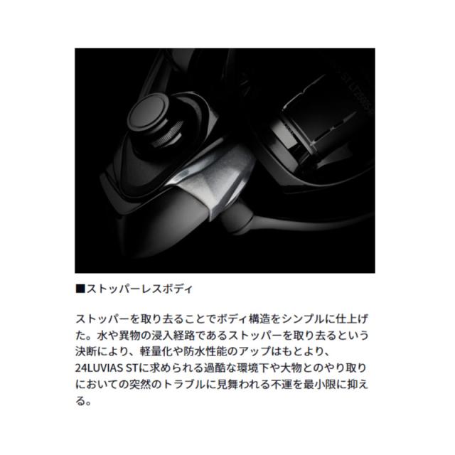 ●ダイワ　24 ルビアス ST SF2000SS-P_3