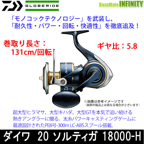 新品) ダイワ　SALTIGA ソルティガ　20‘ 18000-H 20ソルティガ SALTIGA 10000H ダイワ DAIWA キャスティング