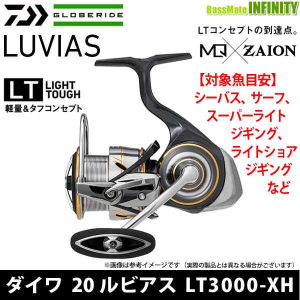 ダイワ 20 ルビアス LT3000-XH 全国組立設置無料 中古 スピニング