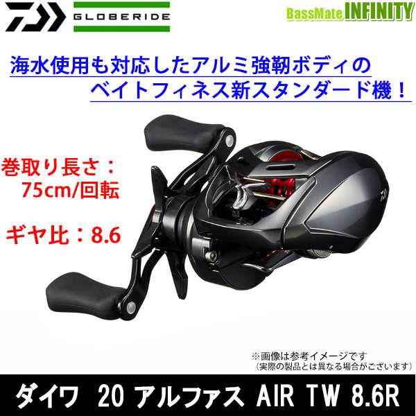 ダイワ 20 アルファス AIR TW 8.6R（右ハンドル） 【海外輸入】 数量は