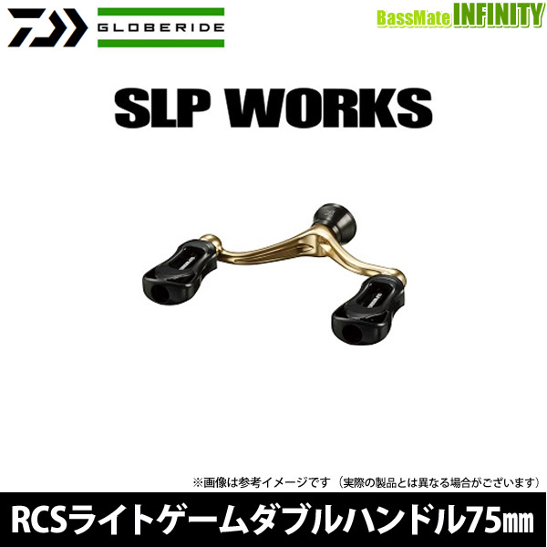 ●ダイワ SLPW(ワークス)　RCS ライトゲームダブルハンドルセット 75MM