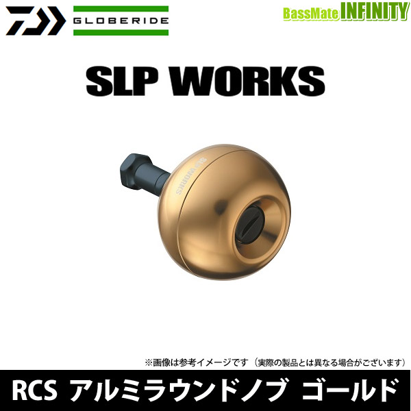 ●ダイワ SLPW(ワークス)　RCS アルミラウンドノブ GD(ゴールド)