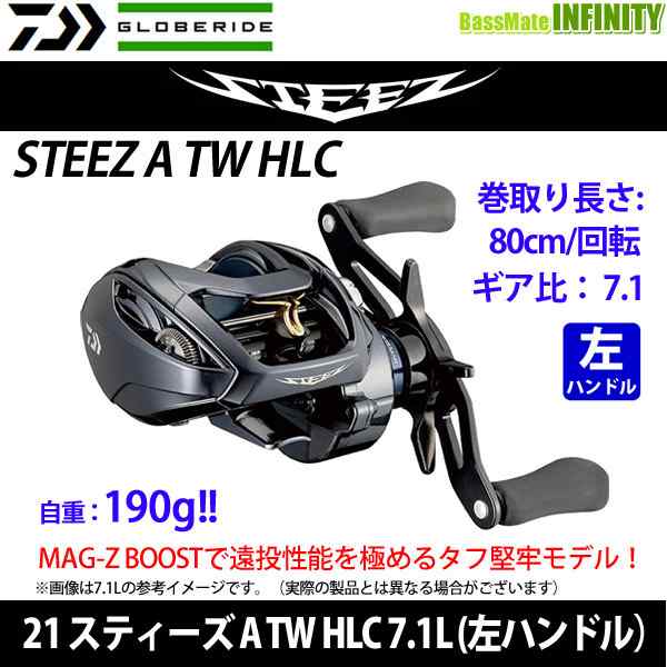 売れ筋がひクリスマスプレゼント！ ダイワ DAIWA 21 スティーズ A TW