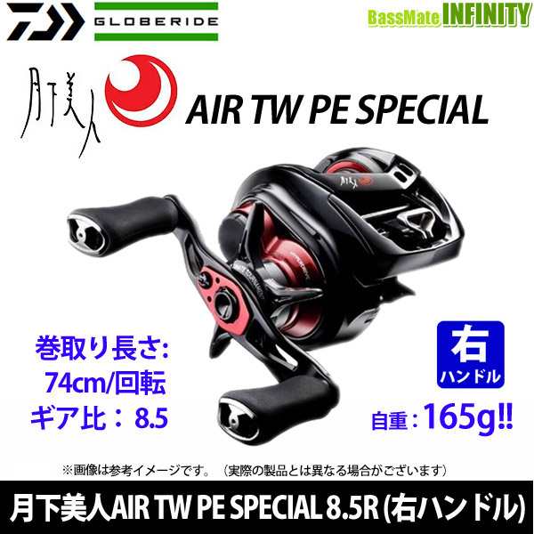 ●ダイワ　21 月下美人AIR TW PE SPECIAL 8.5R (右ハンドル) の通販は