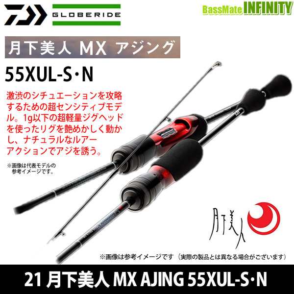 ○ダイワ 21 月下美人 MX AJING 55XUL-S・N