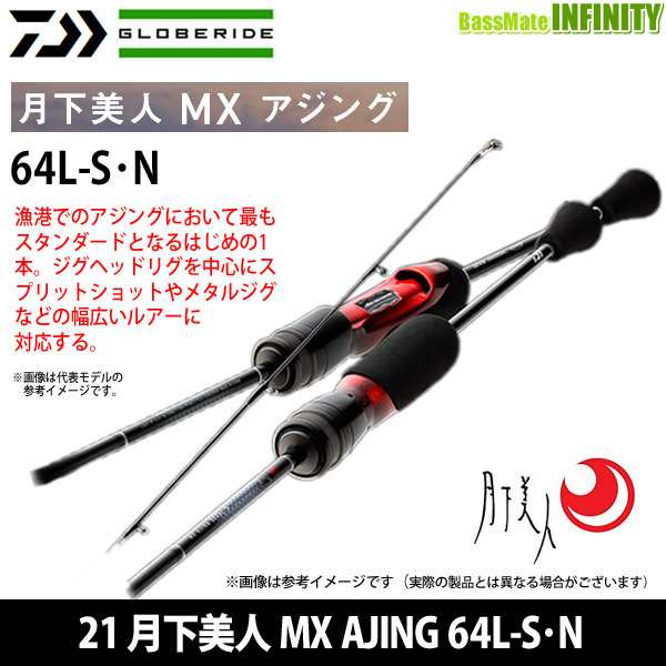 ダイワ 月下美人 MX AJING BOAT 64L-S・N-