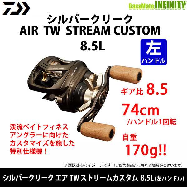 ダイワ(DAIWA) SC エアTW STRカスタム8.5L