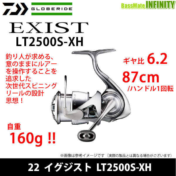 ●ダイワ　22 イグジスト LT2500S-XH の通販は