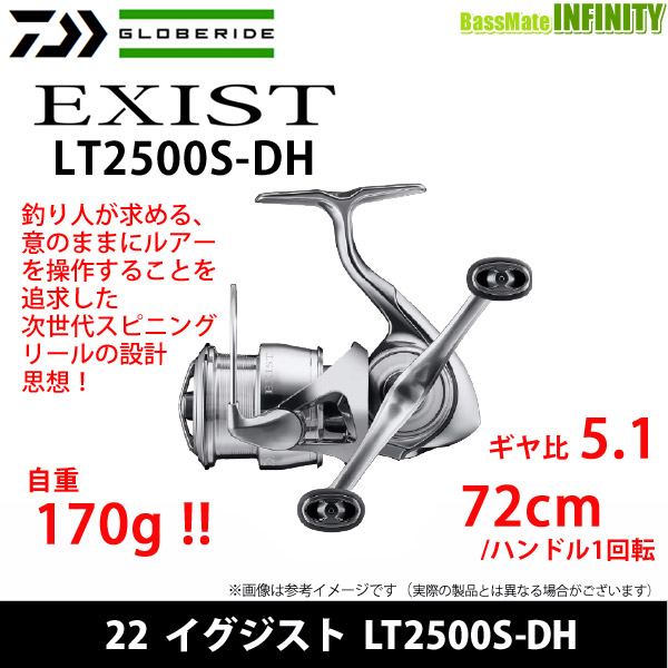 ●ダイワ　22 イグジスト LT2500S-DH