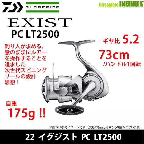 ●ダイワ　22 イグジスト PC LT2500