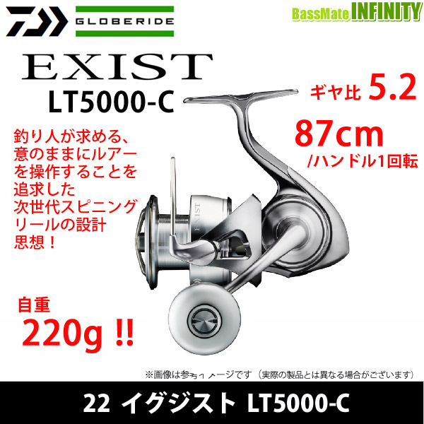 ダイワ　22イグジスト　LT5000-C DAIWA（釣り） ダイワ 22 イグジスト LT5000-C (2022年モデル