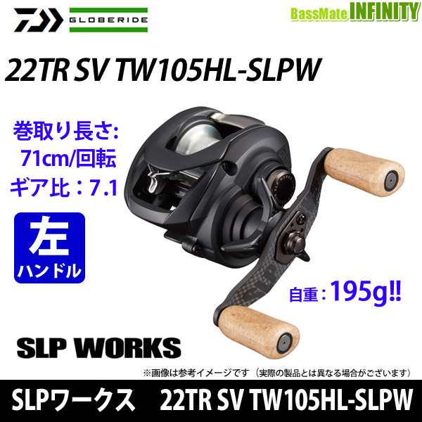 ●SLPワークス　22TR SV TW105HL-SLPW（左ハンドル）