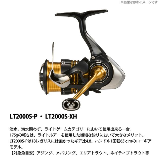 ダイワ 23レガリス LT2000S-P 美品 ゴメクサスダブルハンドル付き