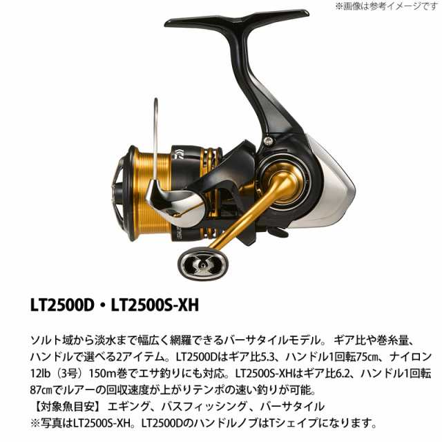 ○ダイワ 23 レガリス LT2500D の通販はau PAY マーケット - バス