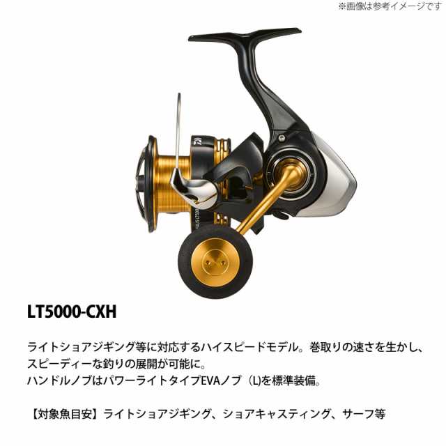 ○ダイワ 23 レガリス LT5000-CXH スピニングリール