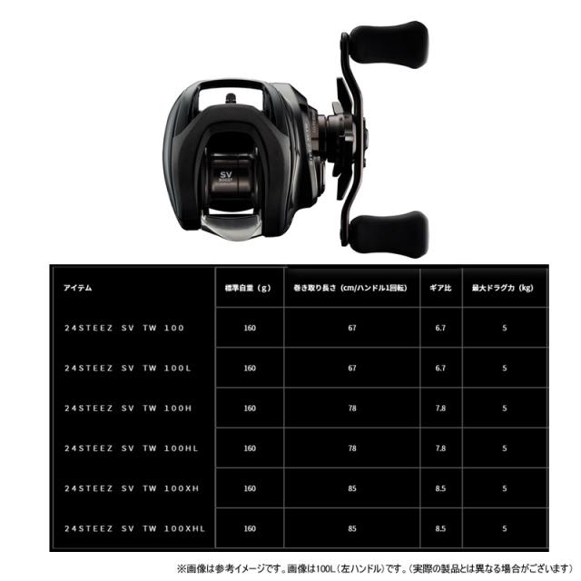 DAIWA 24STEEZ SV TW 100HL 左ハンドル 【公式通販】