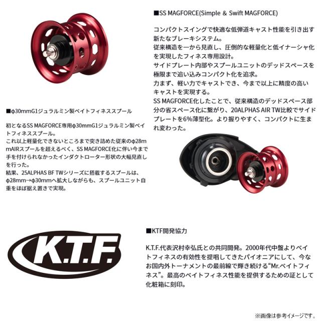 【DAIWAステッカー150プレゼント】●ダイワ　25 アルファスBF TW 8.5R (右ハンドル)