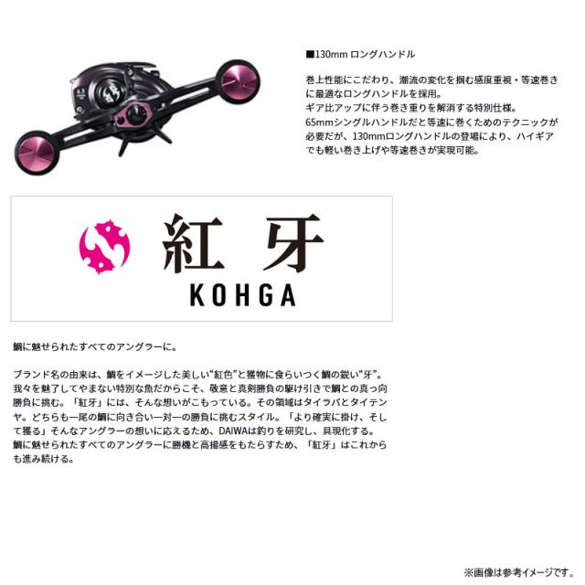 ○ダイワ 23 紅牙 100XHL (左ハンドル)