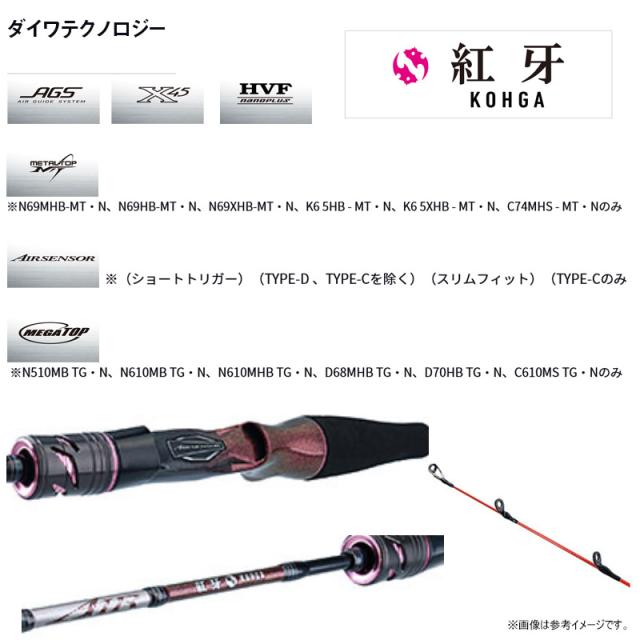 ダイワ 紅牙AIR C74MHSーMT・N ダイワ 紅牙AIR C74MHS-MT・N