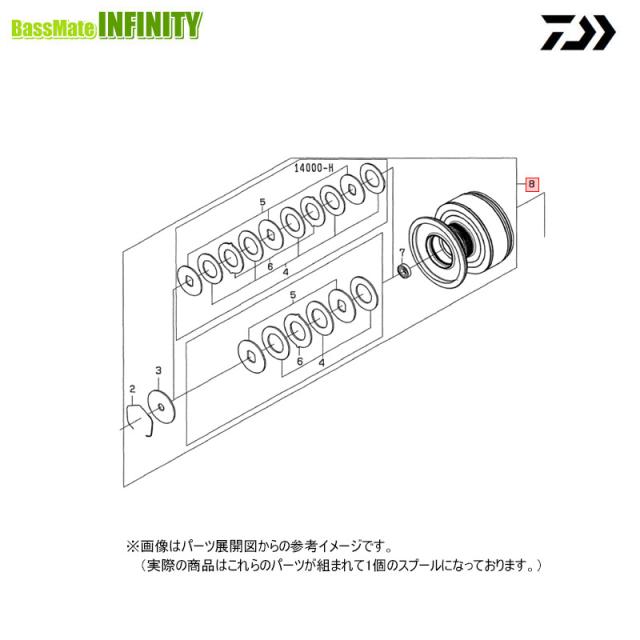 ●ダイワ　22 カルディア SW 8000-H(4550133165764)用 純正標準スプール (部品コード6M301801)　【キャンセル及び返品不可商品】