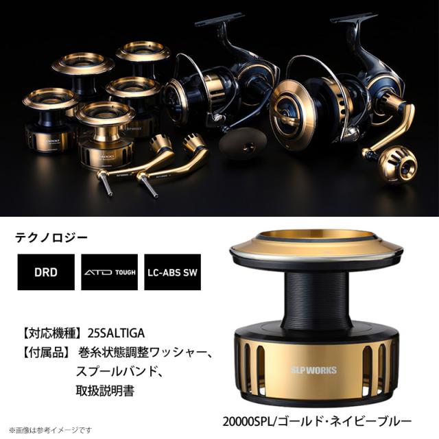 ●ダイワ　SLPワークス 25 ソルティガ スプール 20000 (ゴールド･ネイビーブルー)_1