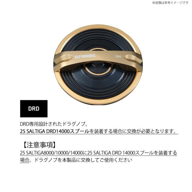 ○ダイワ SLPワークス 25 ソルティガ DRDラジエーションノブ