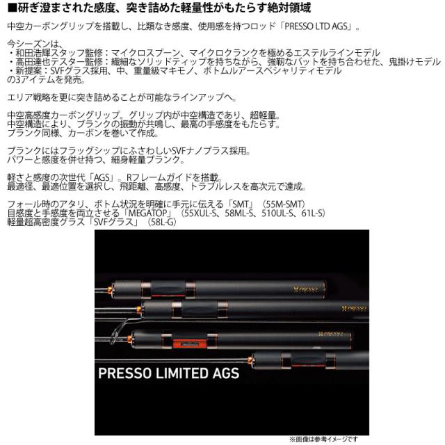 ○【送料無料】ダイワ プレッソ LTD AGS 61L (スピニングモデル