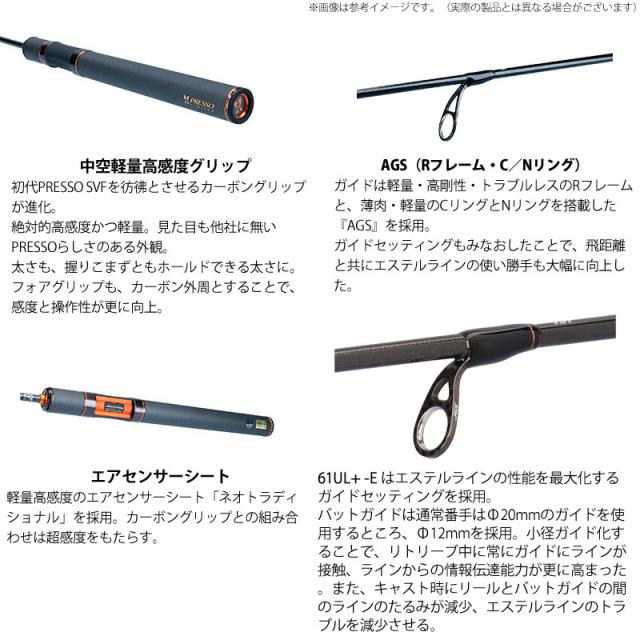 ○【送料無料】ダイワ プレッソ LTD AGS 61ML (スピニングモデル