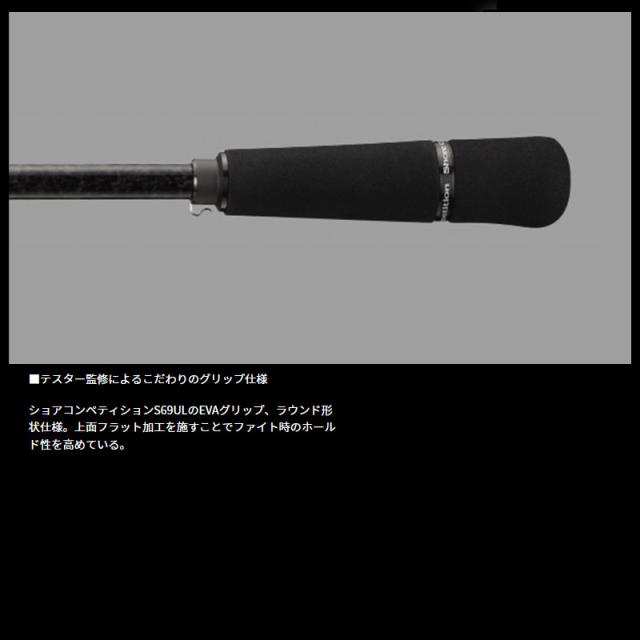 ○ダイワ スティーズ SC(ショアコンペティション) S69UL キングボルト