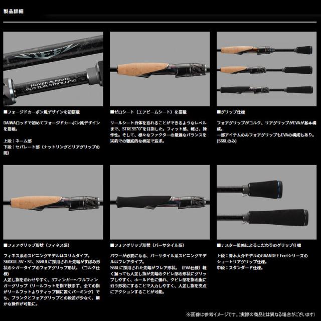 ○ダイワ スティーズ S66L ヘルファイヤー66 (スピニングモデル)の通販